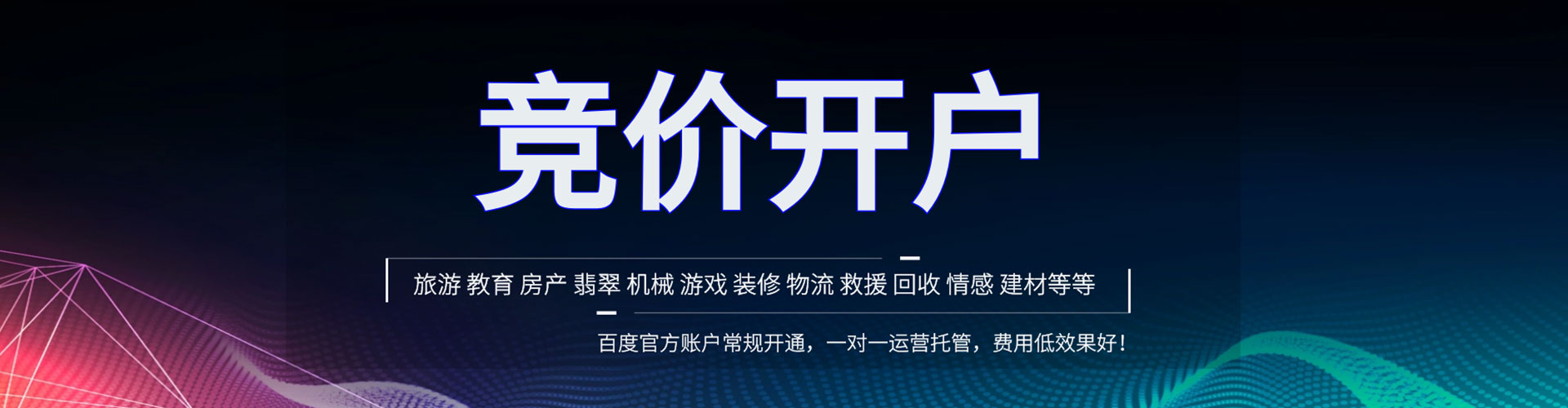 芦淞百度信息流